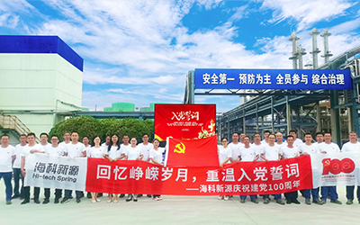 华体会网页版页面登录庆祝建党100周年系列活动