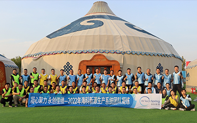 “凝心聚力 永创佳绩”—— 华体会网页版页面登录公司生产系统团队凝练圆满完成