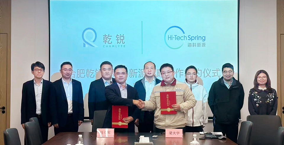 华体会网页版页面登录公司与合肥乾锐达成战略合作，巩固电池电解液材料市占率